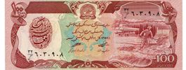 Afghanistan 100 Afghanis SH 1358 1979 P-58a Sign 10 A-UNZ