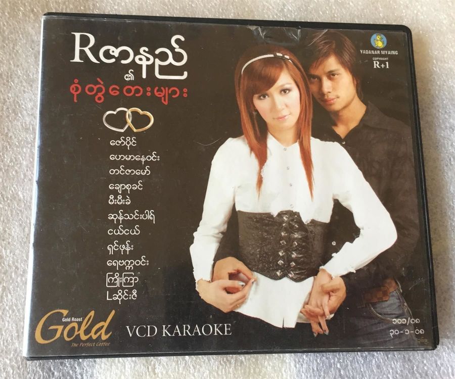 Myanmar Burma Birmanie Pop Karaoke VCD Video Audio CD Disc (Gebraucht ...