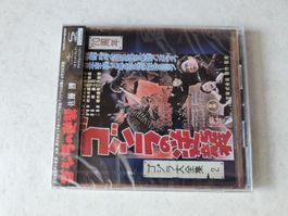 Akira Ifukube  -  Godzilla / Soundtracks Remastered OVP