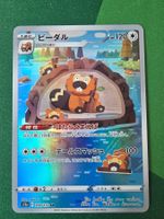 Pokemon Bidifas s12a 200/172 AR VStar Universe japanisch