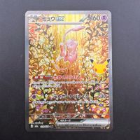 Mew ex m6a 129/103 NM