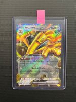 Pokemon Gholdengo Monetigo ex #117 - Terastal Festival - JAP