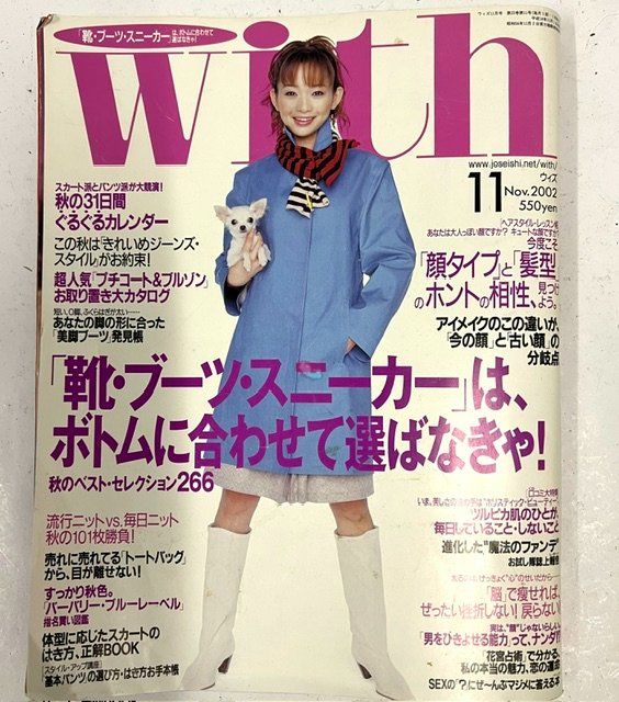 Zeitschriften & Magazine: Japanisches Modemagazin "With" 11.11.2002 – Gebraucht aus Zürich von gigimai67