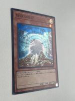 Der weisse Stein der Legende (Super Rare) - Yu-Gi-Oh!