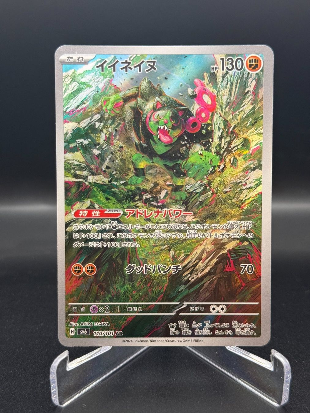 Pokémon Carte collezionabili: Okidogi (sv6 110) – Usato da Birmensdorf ZH venduto da SnorlaxMail