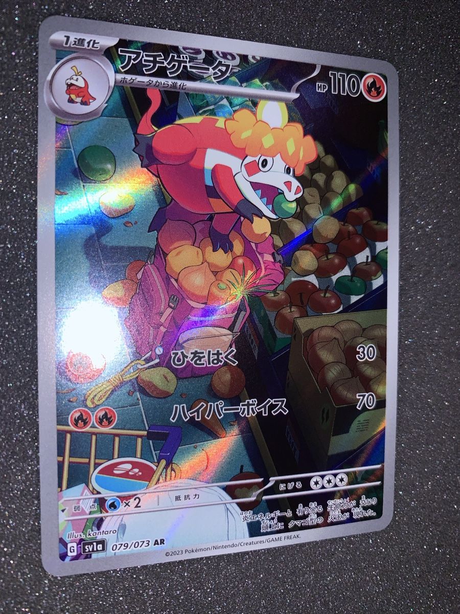 Pokémon Cartes à collectionner: Crocalor 079/073 AR – D'occasion à Bironico par ars_z6lb 3