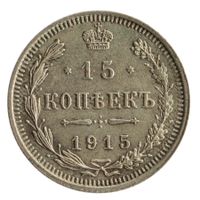 Russland / Russia 15 Kopeken - 1915 - ВС - Silber