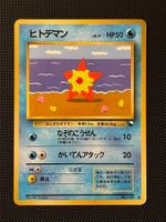 Staryu No.120 Expansion Sheet (Vending Series 3) JAP