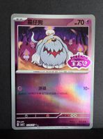 Pokémon Cbb3c Gem Stamp 1606/07 ultra rare
