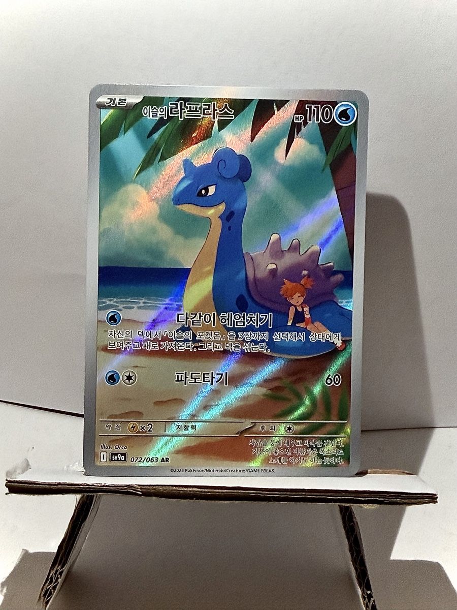 Pokémon Sammelbilder & Trading cards: Mistys Lapras 072/063 – Neu (gemäss Beschreibung) aus Wetzikon ZH von kev_2rhl