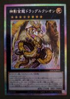 Yu-Gi-Oh! LOCR-JP061 🇯🇵 Divine G. Sh. Dragon Dragluxion MT