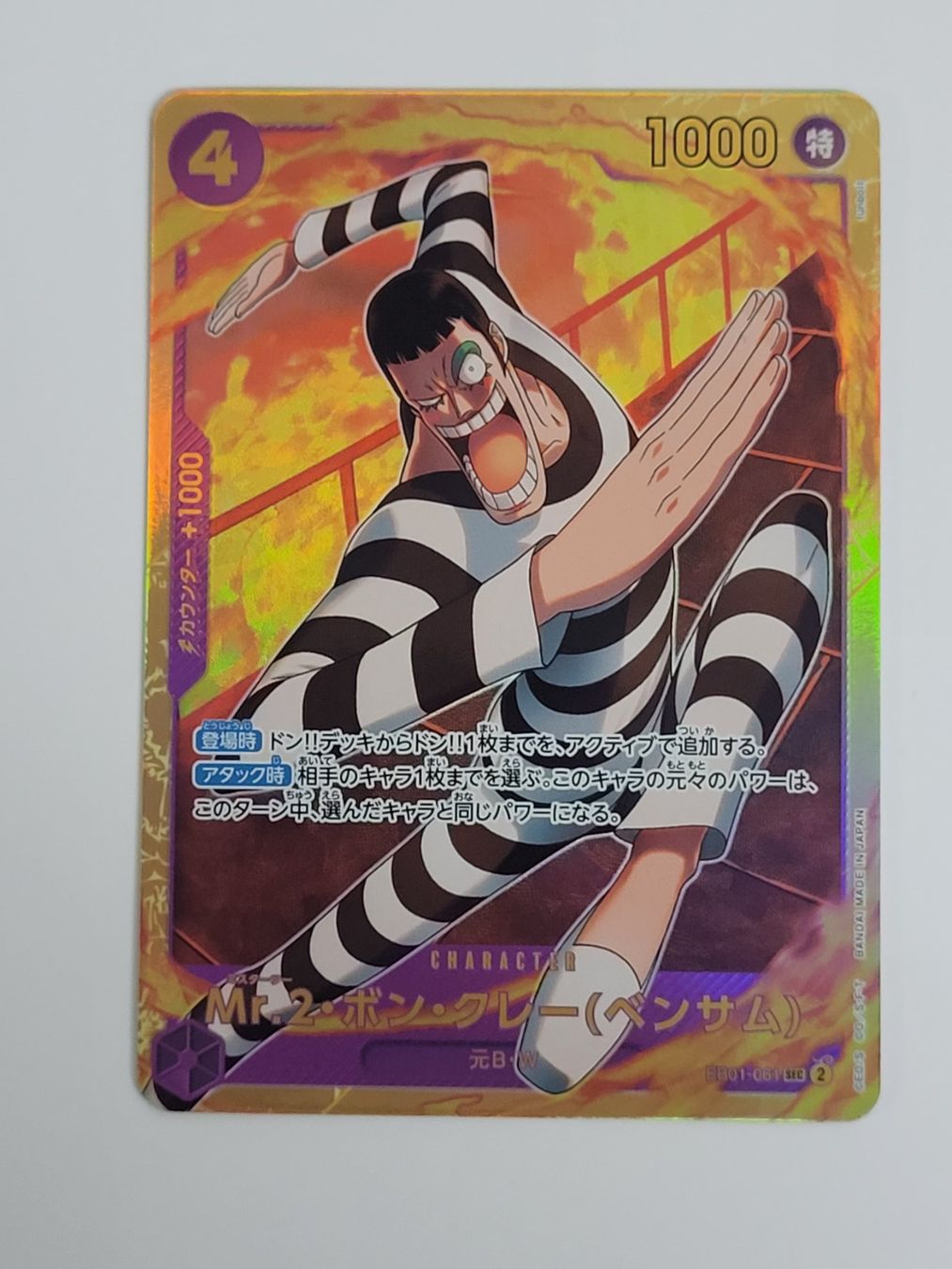 Bandai Carte collezionabili: One Piece TCG Bon Kurei EB01-061 SEC JP – Usato da Münchenstein venduto da new_akiba_store