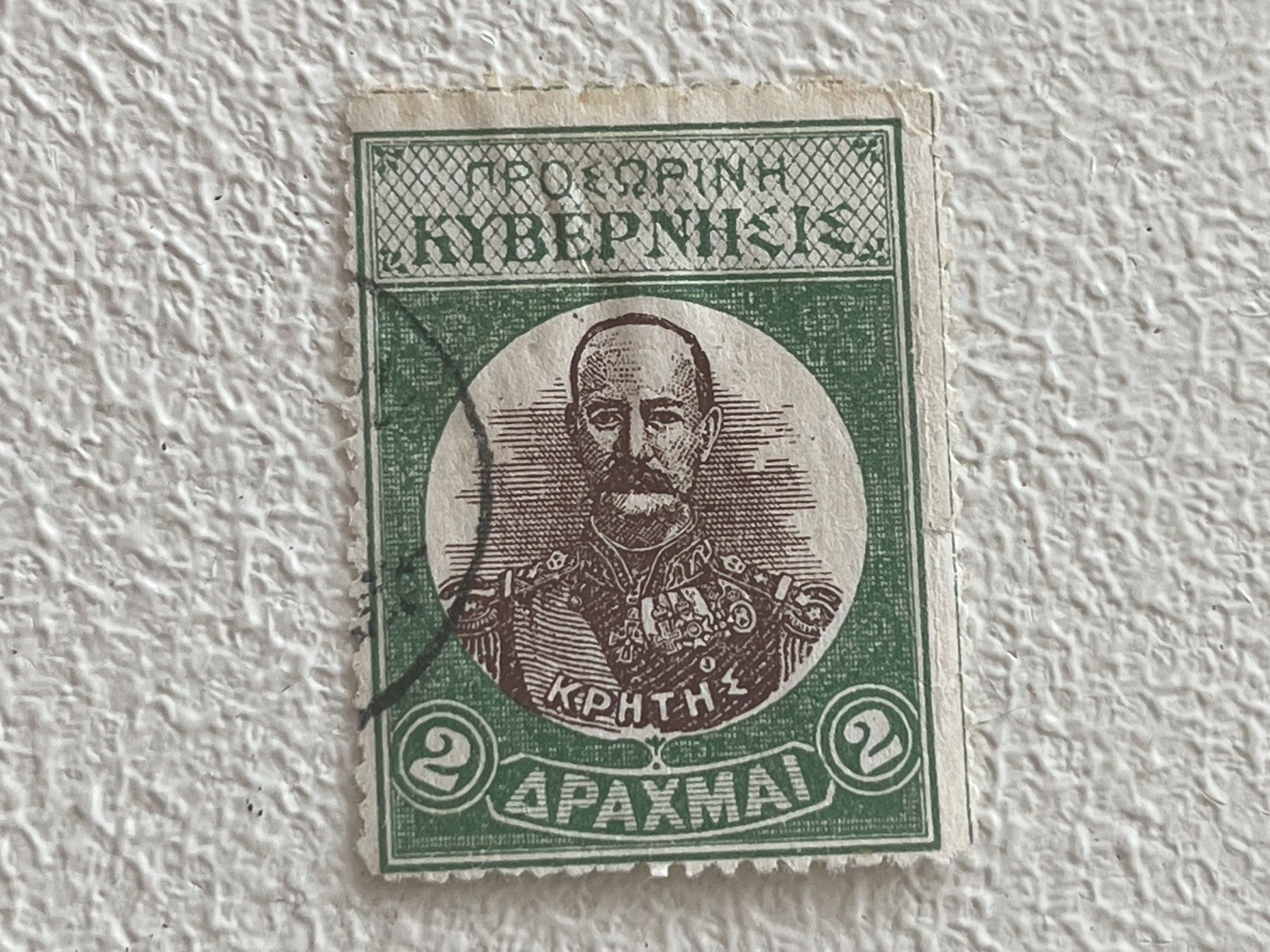 Tutti i francobolli: Greek Briefmarke – Usato da Chiasso venduto da AzenYa