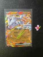 Pokémon Reshiram ex 029/193 m2a