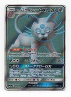 Alolan Persian GX SR 071/064 SM11a Remix Bout