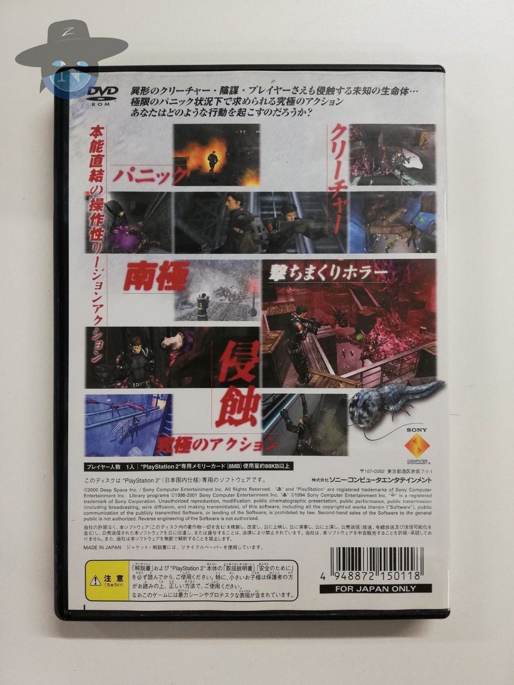 Giochi: Extermination              / JAPAN / PS2 – Usato da St. Gallen venduto da zorro_dc 1