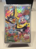 Yono 232/SV-P PROMO SEALED JP
