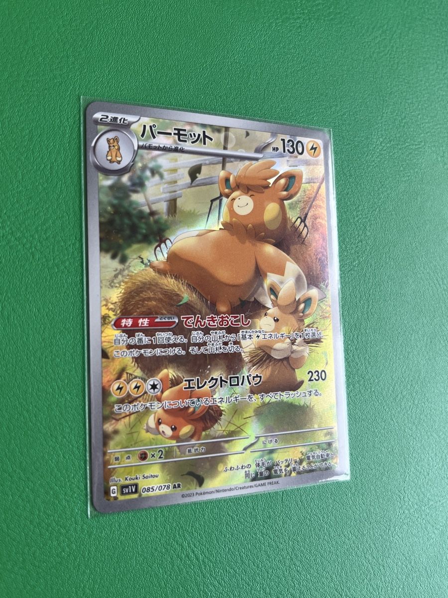 Pokémon Carte collezionabili: Pokemon Pamomamo AR 085/078 JP – Nuovo (secondo la descrizione) da Lommiswil venduto da diti_89 1