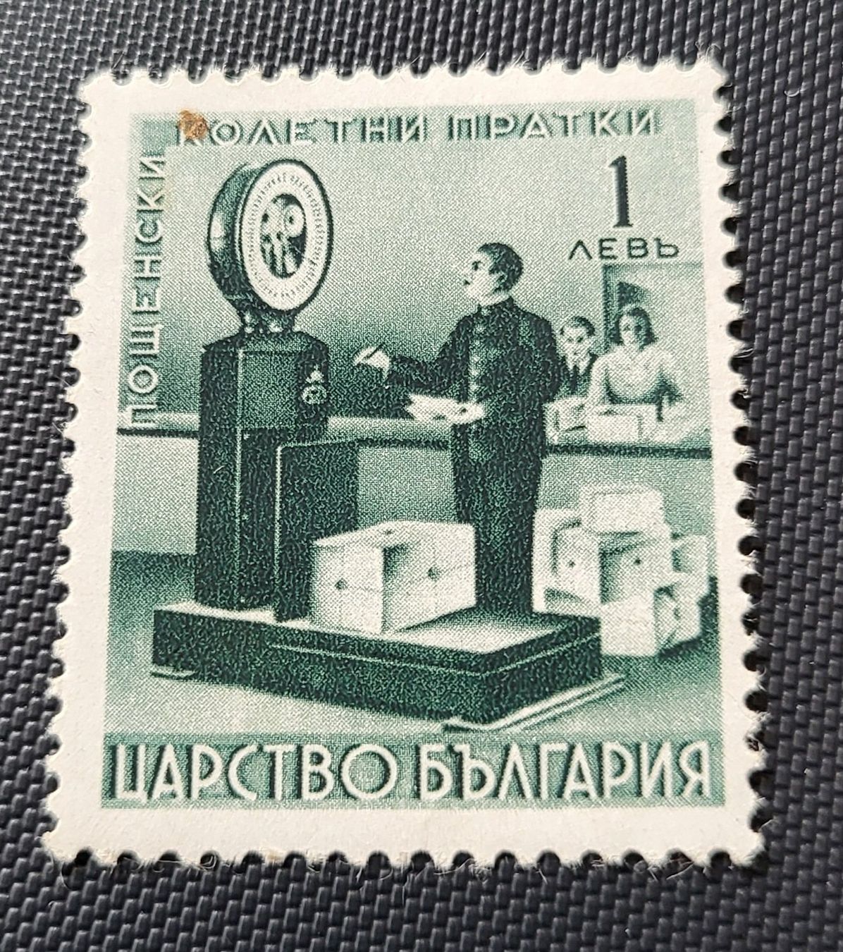 Alle Briefmarken: Bulgarien alte briefmarke – Gebraucht aus St Gallen von Stampsalshobby