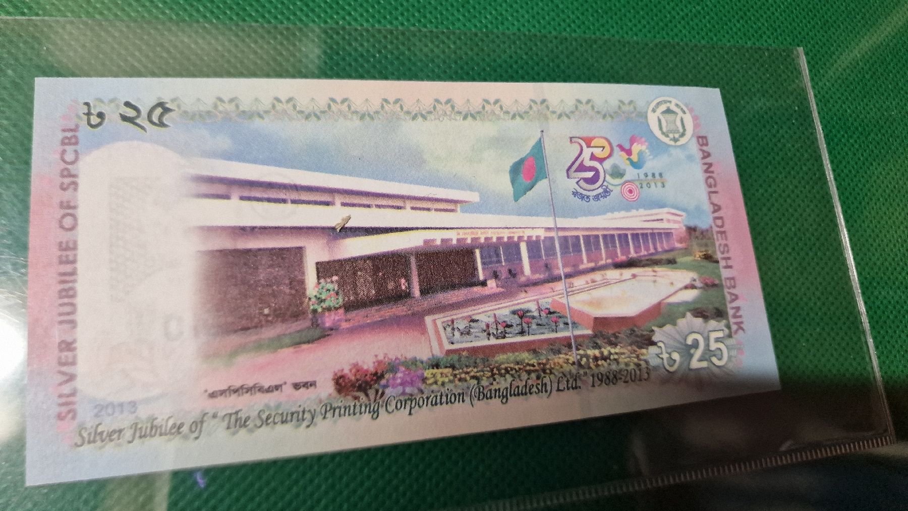 Banknoten: Banknote Bangladesh 2013 NEU – Neu und originalverpackt aus Herisau von Antiques.AR 1