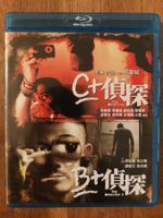 Blu Ray - The Detective 1 & 2 / US Code