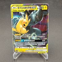 Pikachu & Zekrom GX 054/150 Pokémon Chinesisch