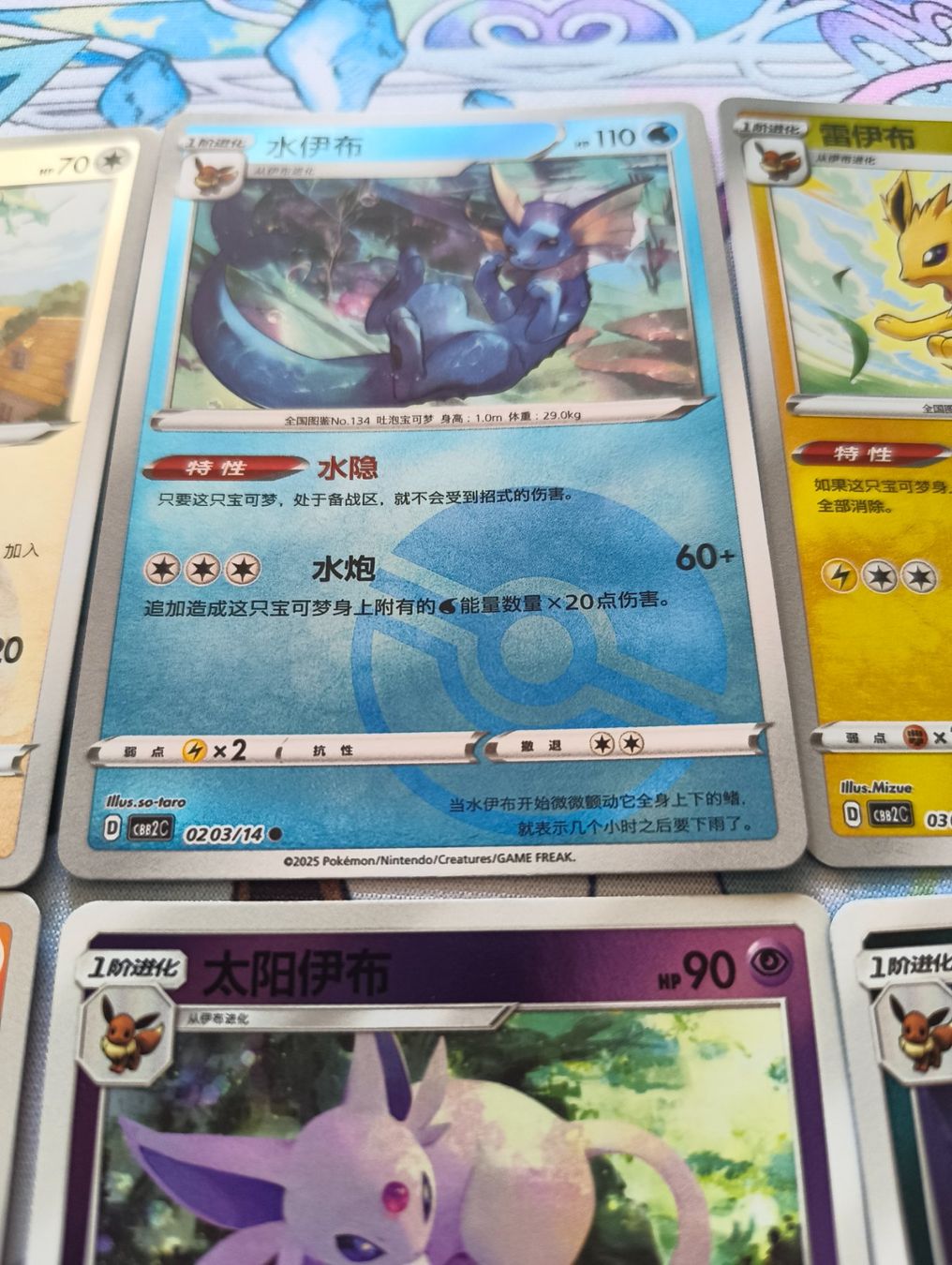 Pokémon Carte collezionabili: Pokemon Gem pack v2 - 03/14 (cbb2c) – Nuovo (secondo la descrizione) da Le landeron venduto da hugomes 2