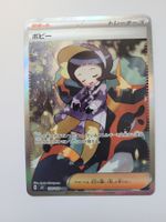 Pokemon TCG Poppy sv3 138/108 SAR JP