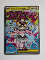 Pokemon TCG Mega Diance Ex m2a 227/193 MA JP