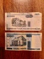 1x 20000 belarusische Rubel-Note mit Gomel-Palast, 1x 1000 R