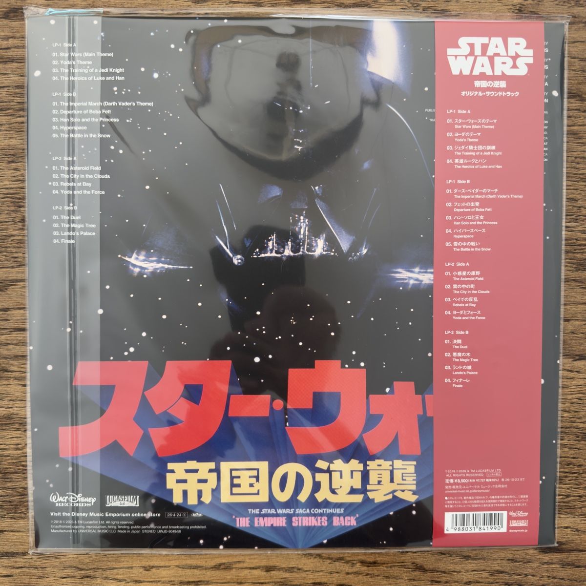 Dischi in vinile: The Empire Strikes Back Japan 2LP – Nuovo e nell'imballaggio originale da Vessy venduto da vanhoves 1