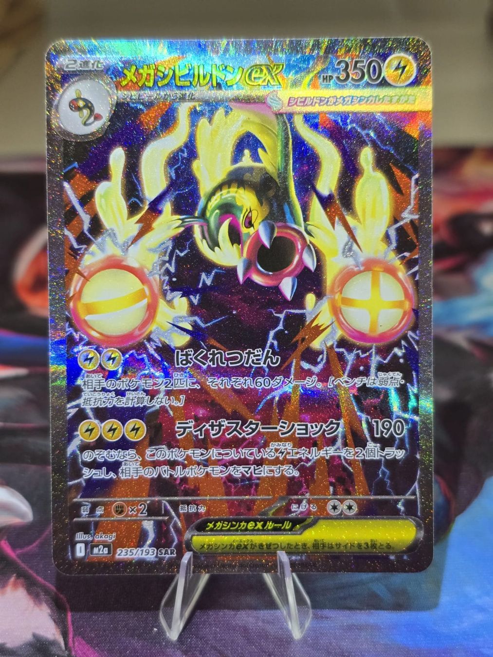 Pokémon Carte collezionabili: Mega Zapplarang ex (m2a 235) – Usato da Lenzburg venduto da AkuyakuTCG