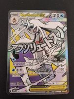 Pokémon Héros Transcendants: Méga-Momartik 265/217 FR