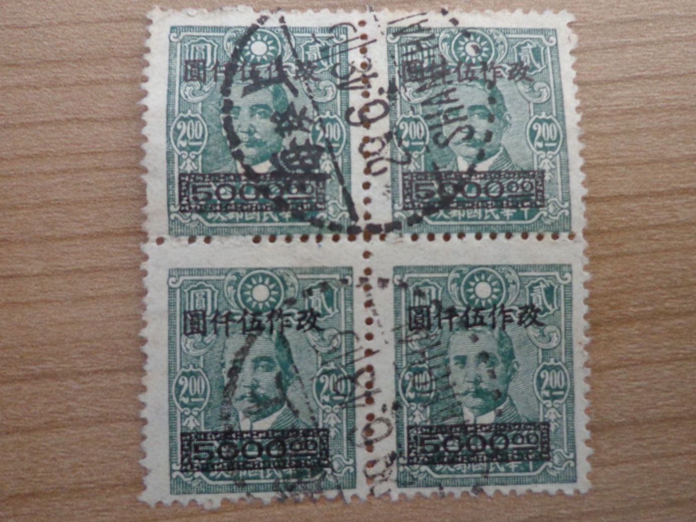 Tutti i francobolli: China Briefmarke Sammlung – Usato da Schönenwerd venduto da beibei01