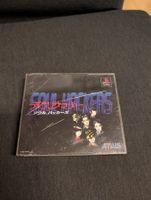 Devilsummoner Soul Hackers Sony PlayStation JP
