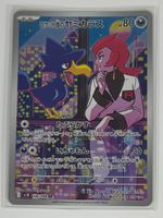 Team Rockets Murkrow AR 106/098 Japanisch Pokémon