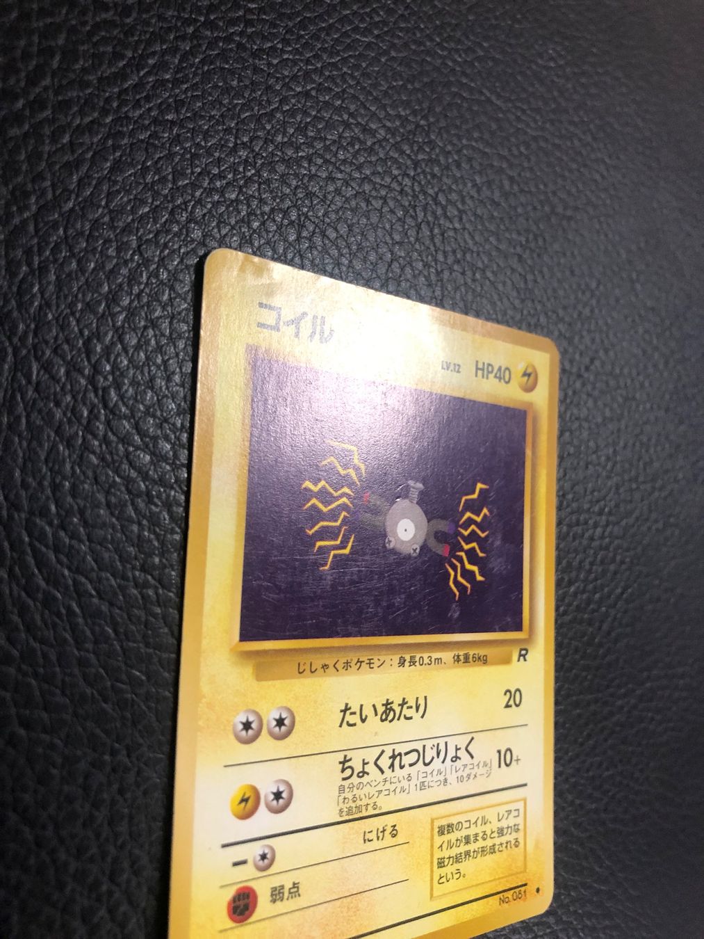Pokémon Carte collezionabili: 1997 Team Rocket Magnemite Jap Ab 1 – Usato da Paradiso venduto da Pkmn10 2