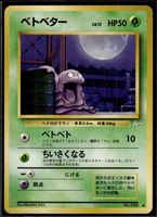 Grimer Mystery of the Fossils No. 088 Pokemon JP
