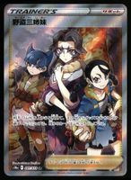 Miss Fortune Sisters #87 Pokemon JP Dark Phantasma s10a