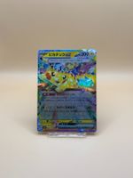 Pikachu ex 044/193 Mega Dream ex JP TOP Zustand