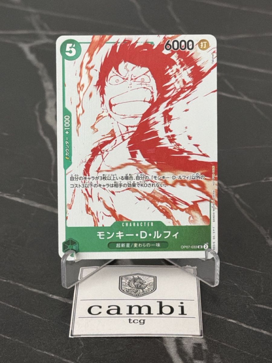 Bandai Carte collezionabili: One Piece OP07-033 Monkey.D.Luffy, Japanisch – Nuovo (secondo la descrizione) da St. Gallen venduto da cambitcg