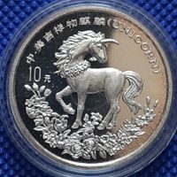 Unicorn China 10 Yuan 1994 1 oz Silver RARE