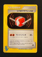 Bruno’s TM 02 124/141 1st Edition VS series Jap