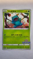 Bulbasaur [Illustration Contest 2022] #337/S-P Pokemon Japan