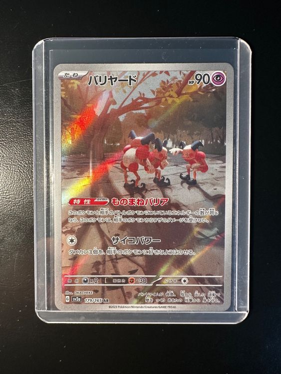 Mr. Mime AR 179/165 SV2a Pok&eacute;mon Card 151 - Pokemon Card Japanese NM