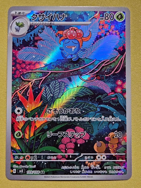 gloom card pokemon Gloom | Paldean Fates