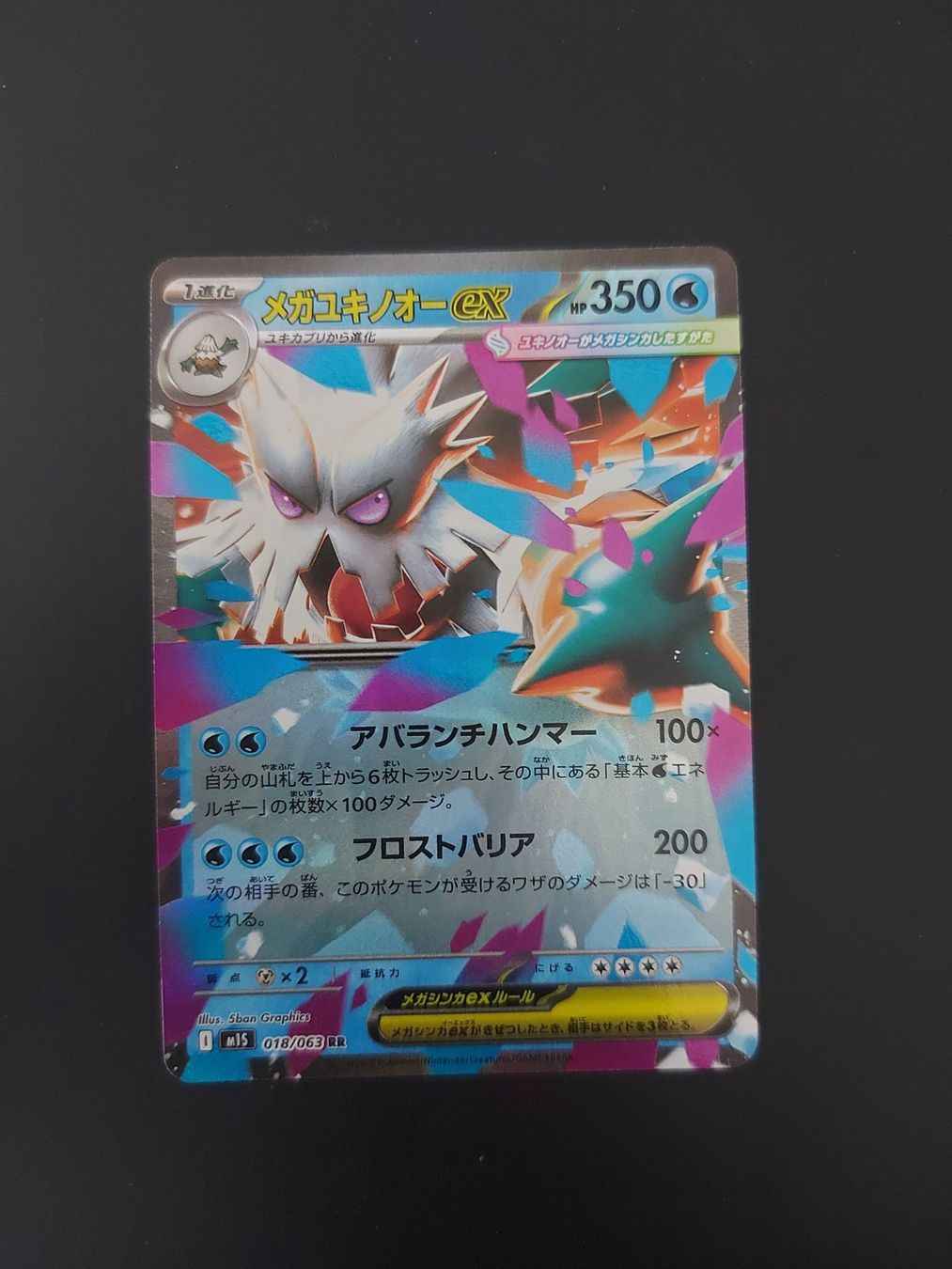 Pokémon Carte collezionabili: Mega Abomasnow ex #018 Mega Symphonia m1S JAP – Usato da Biasca venduto da Sara_Poke123