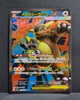 Pokémon Kangama Mega Evolution M1S - 080/063 SR 🇯🇵