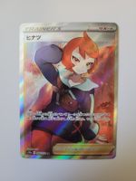 Pokemon TCG Arezu s10a 095/071 HR JP