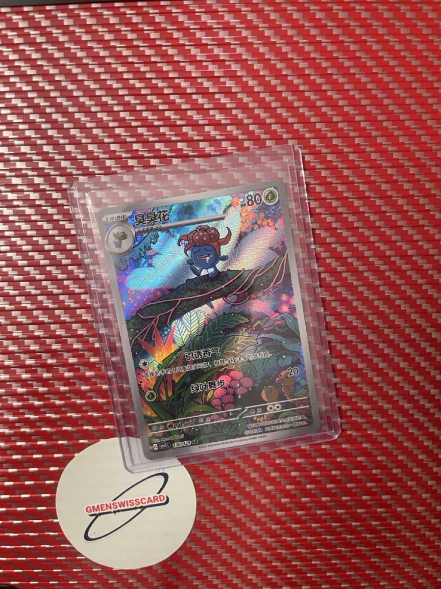 Pokémon Sammelbilder & Trading cards: Pokemon Card Gloom 130/129 AR – Neu (gemäss Beschreibung) aus Wädenswil von Gmenswisscard